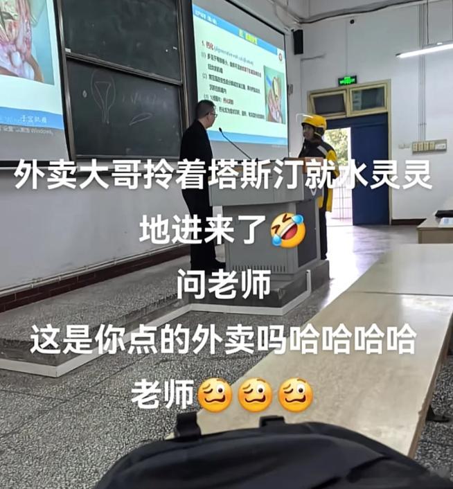 外卖小哥：一想到我等下要干嘛我就忍不住 