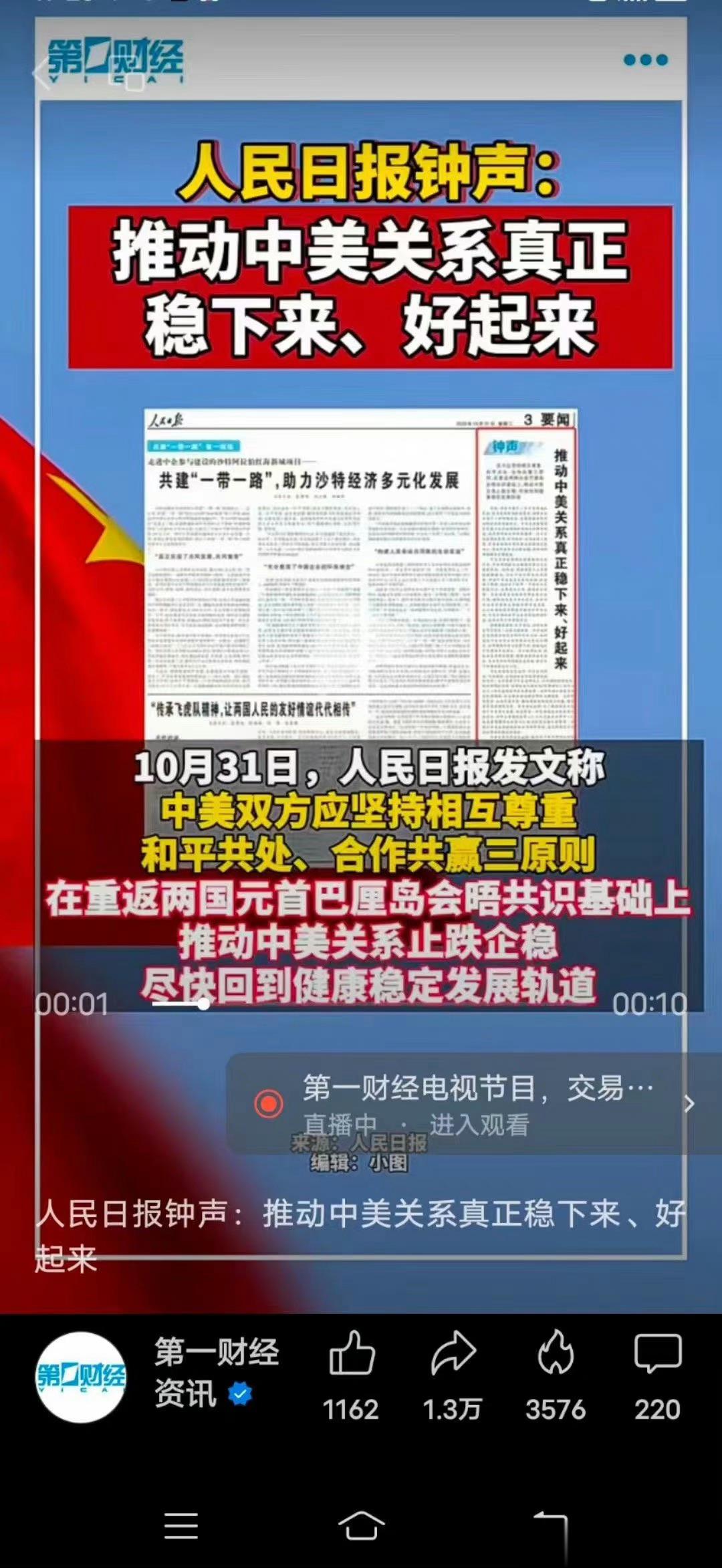 官宣：现在开始要和美国搞好关系[允悲][允悲][允悲] ​​​
