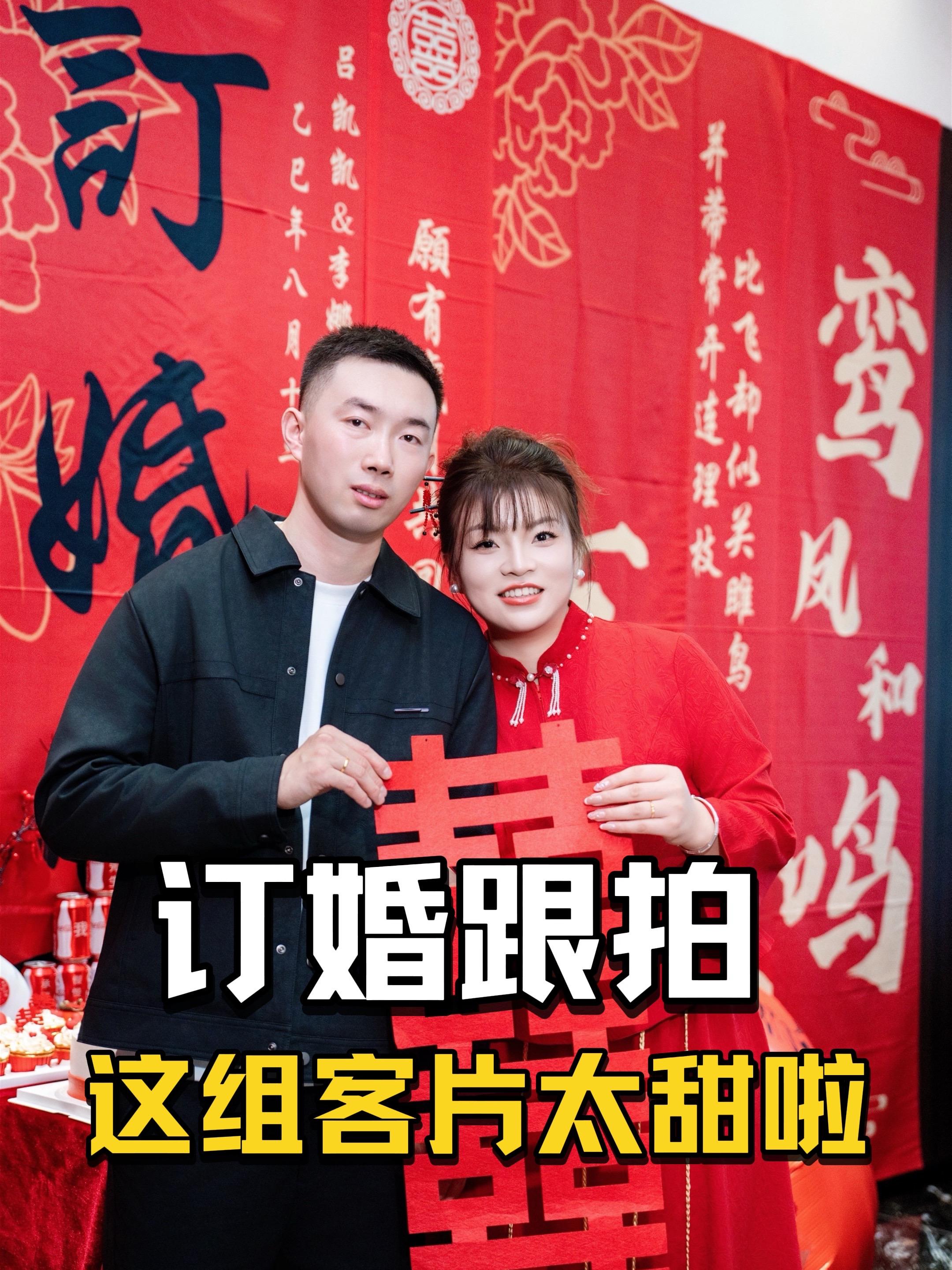 订婚客片来啦｜每一帧都是藏不住的甜💞。今日份狗粮已打包！这组订婚客片...