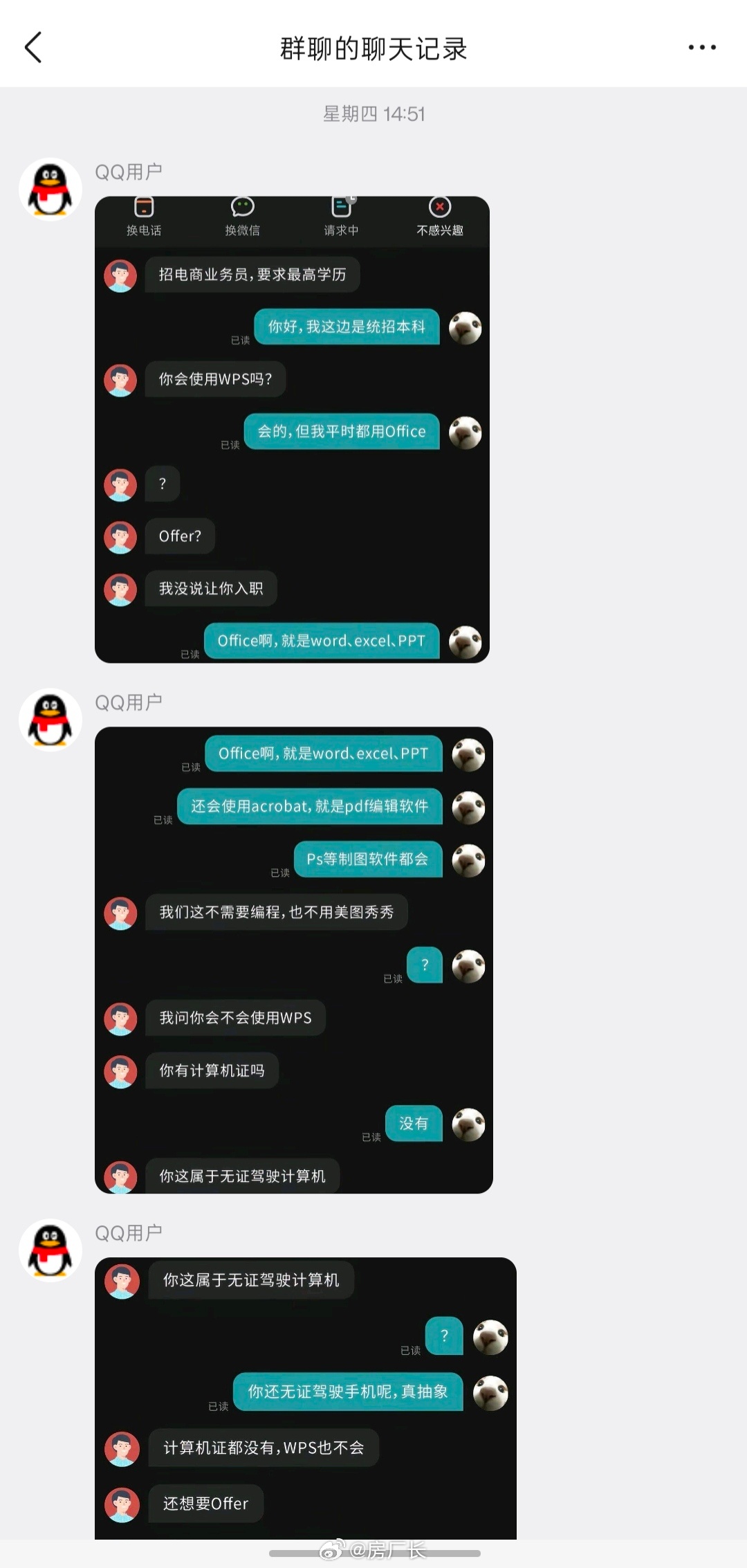 无证驾驶计算机 