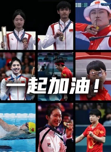#JackeyLove为奥运健儿加油#TES战队JackeyLove选手分享视频