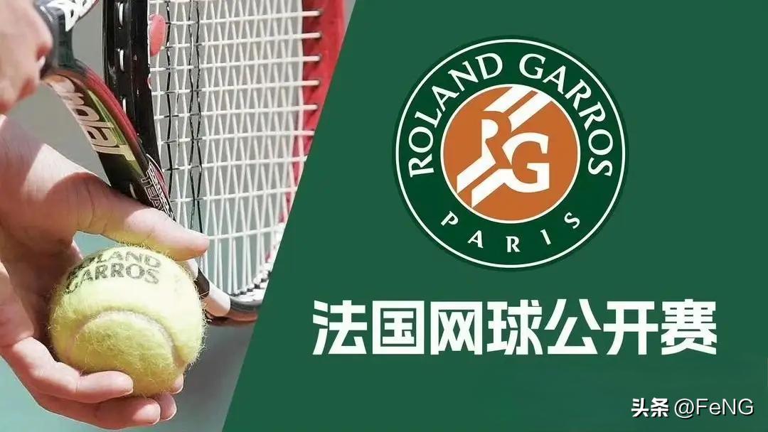 2026法网5月26日观赛赛程
法网第三比赛日比赛继续，萨巴伦卡、高芙出战菲利普