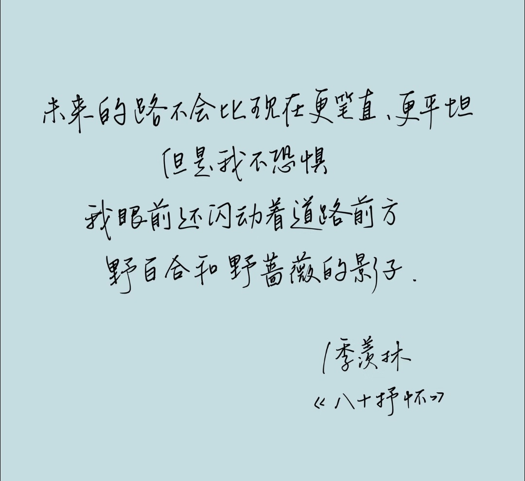 情感文案摘抄 ｜适合写在扉页的句子世界正在我眼前展开我觉得我能去任何地方做任何事