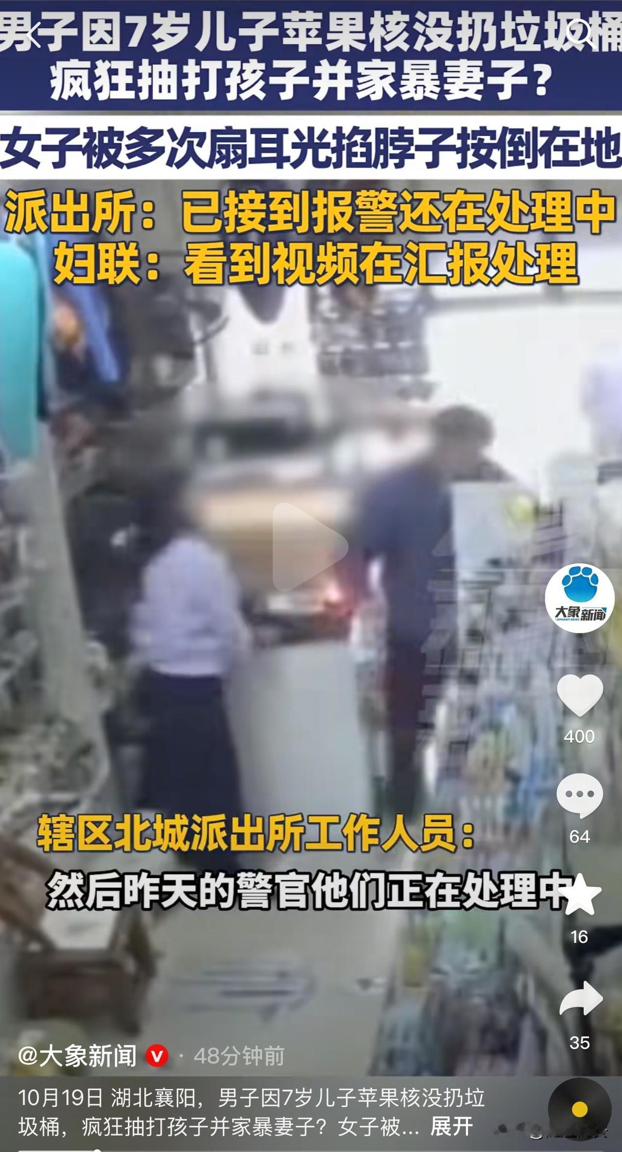 太可恨了！就因为7岁的孩子没有把苹果核扔到垃圾桶，一男子就疯狂打孩子，并且家暴妻