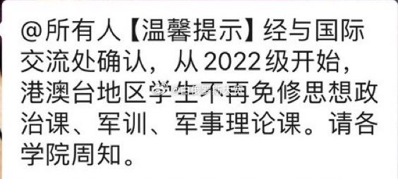 我的白俄罗斯学生到中国以后都特别想参加新生军训。 ​​​