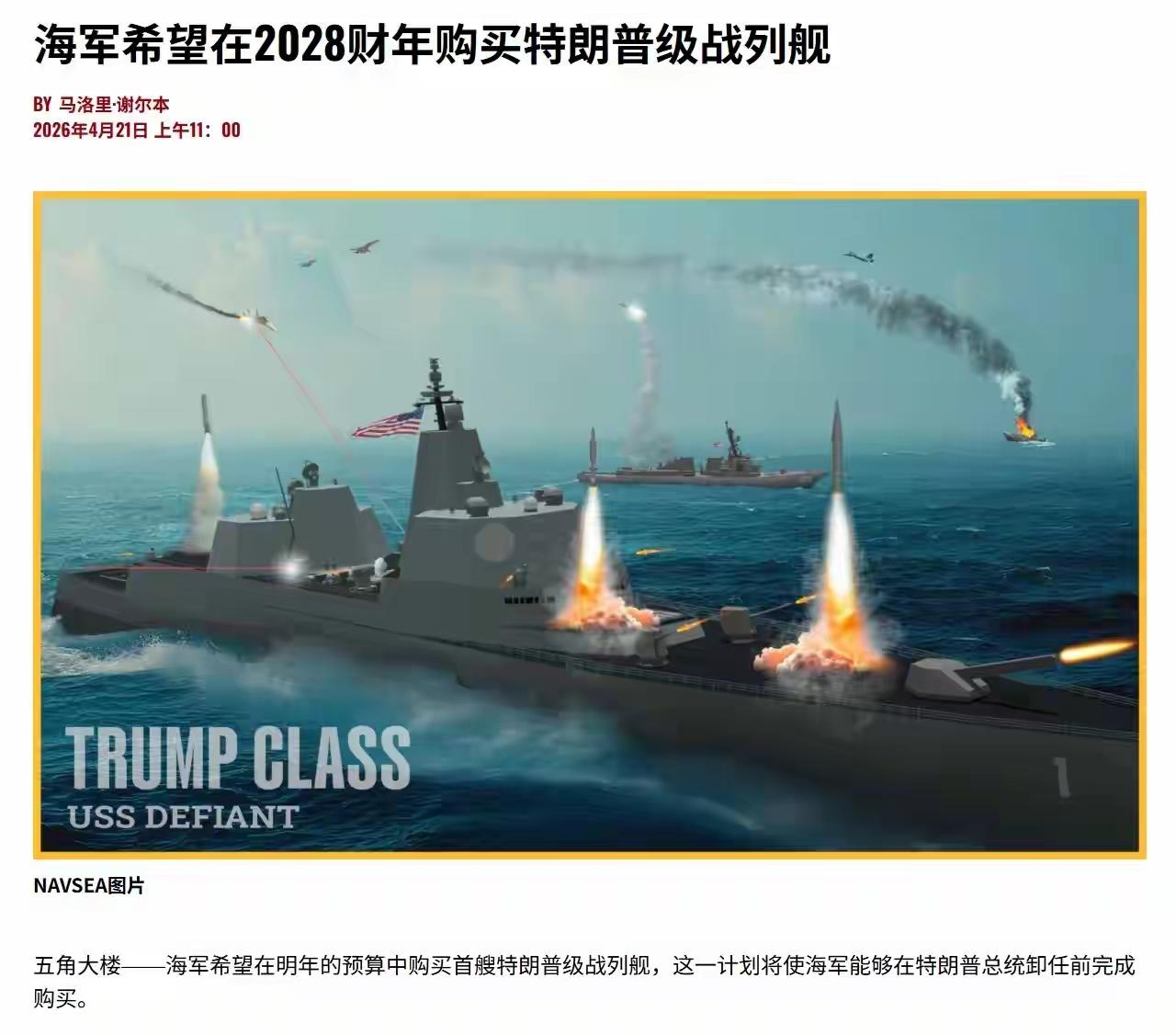 特朗普这是要在“冠名界”一路狂飙啊！先是特朗普大桥、特朗普大楼，现在又搞出个特朗