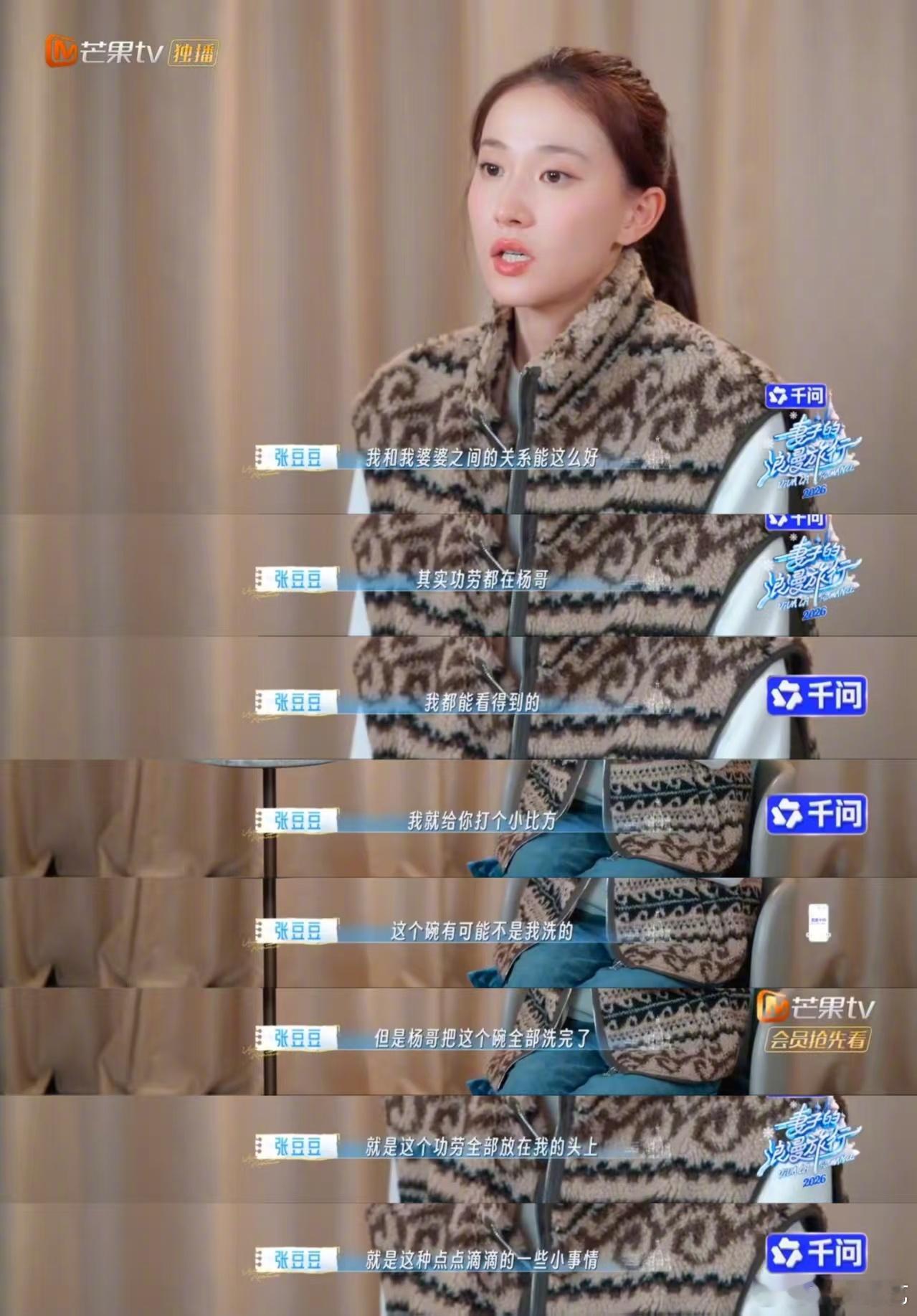孙杨妈妈控场节目组系恶意捏造 官方和节目组双双出面辟谣实锤啦！网传的妈妈打电话控