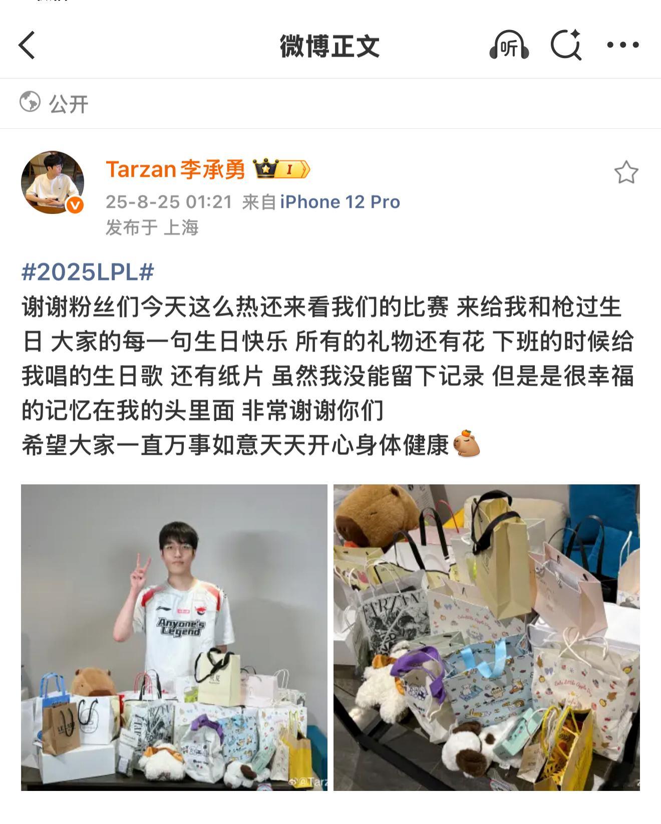 Tarzan发文感谢粉丝 “但是是很幸福的记忆在我的头里面～”[卡皮巴拉]（ps