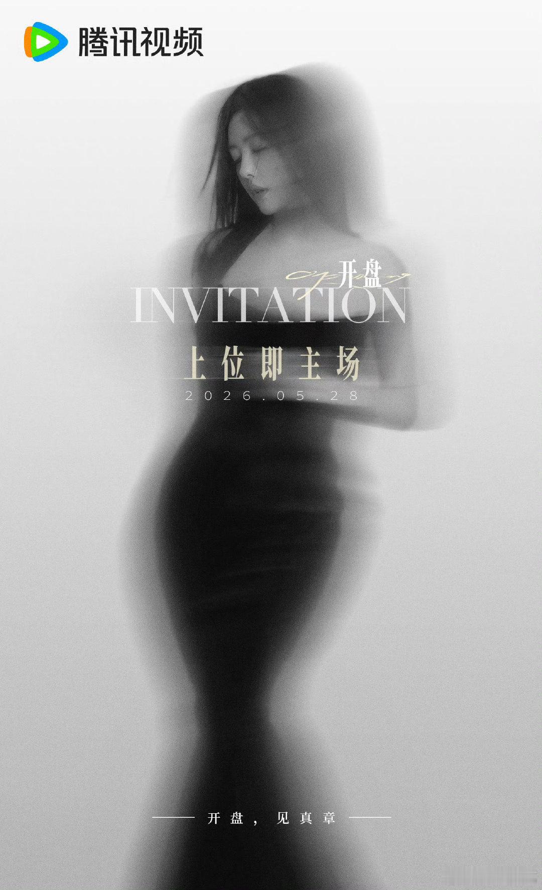 费启鸣主演开盘张小斐蔡文静袁弘领衔主演开盘全阵容官宣前辈演员携手新生代同台，特别