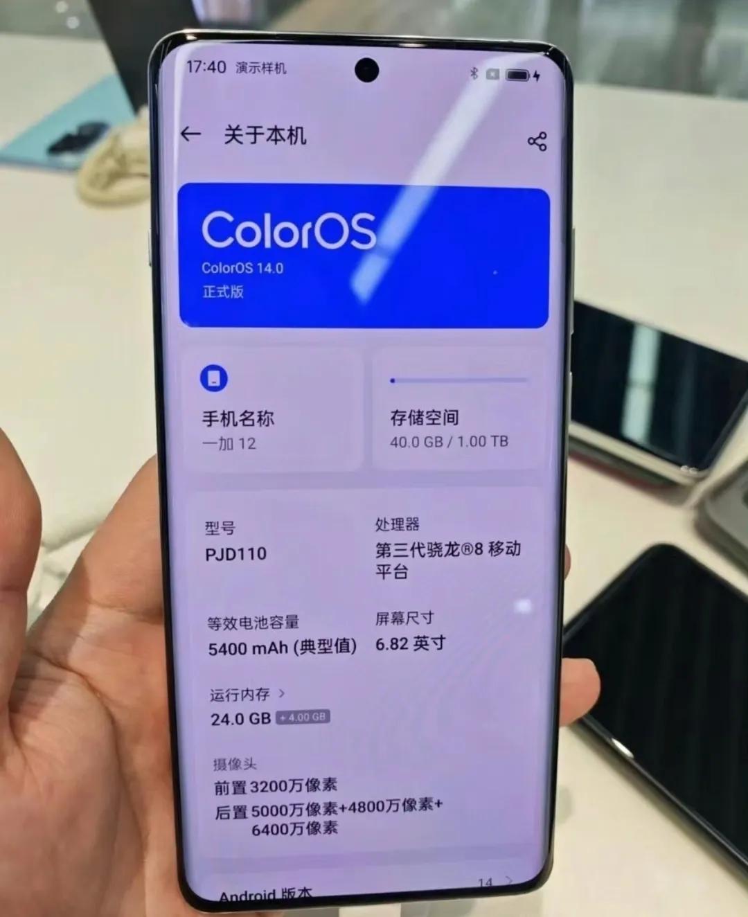 目前我得到的信息，一加12是4299元起售，12+256G，真实性比较大，基本上
