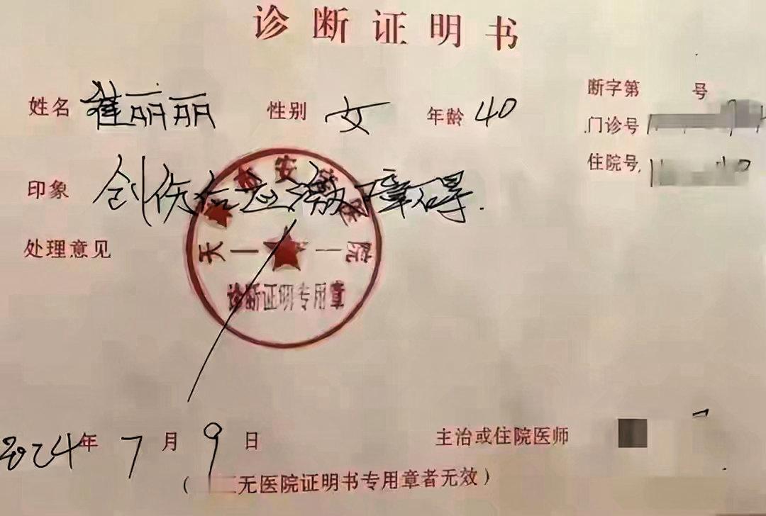 崔丽丽躯体化反应很严重这是全国首例职场性侵致精神工伤认定案当事人崔丽丽，因维权过