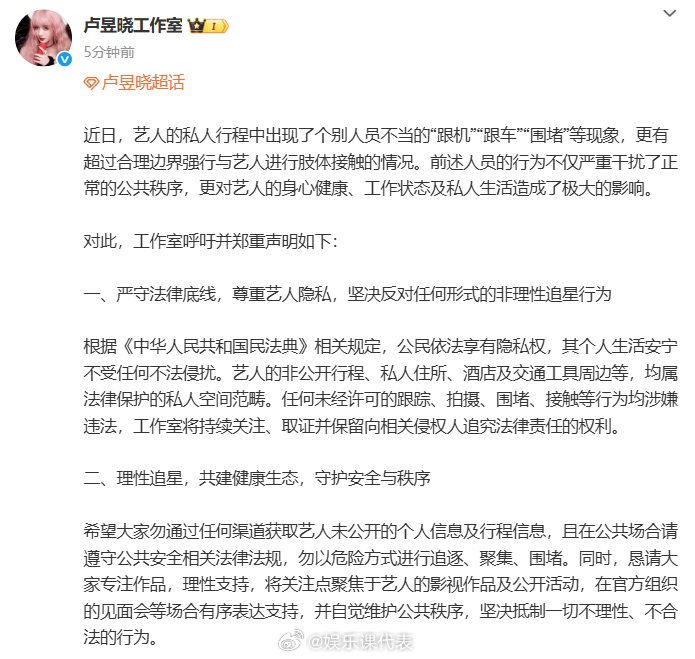卢昱晓方回应机场被人敲头 工作室回应卢昱晓机场被人敲头：任何形式的肢体接触、跟踪