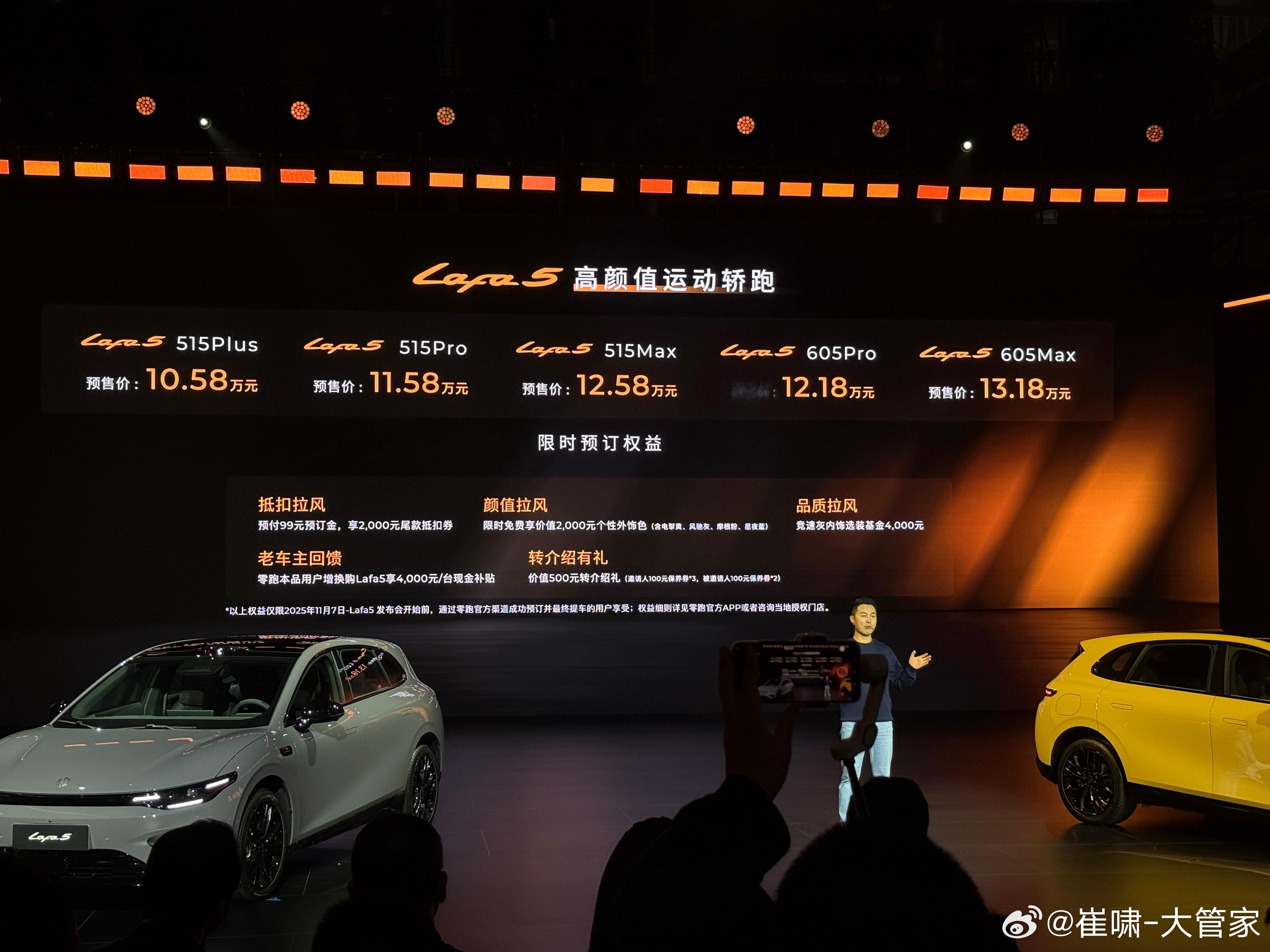 零跑拉法5 运动轿跑预售价公布10.58-13.18万元，还有众多预定权益。续航