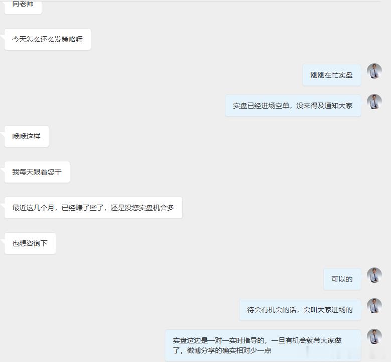 刚才有朋友跑来问：“老师，怎么今天没发策略？”其实不是不发，是实盘已经悄悄进场了