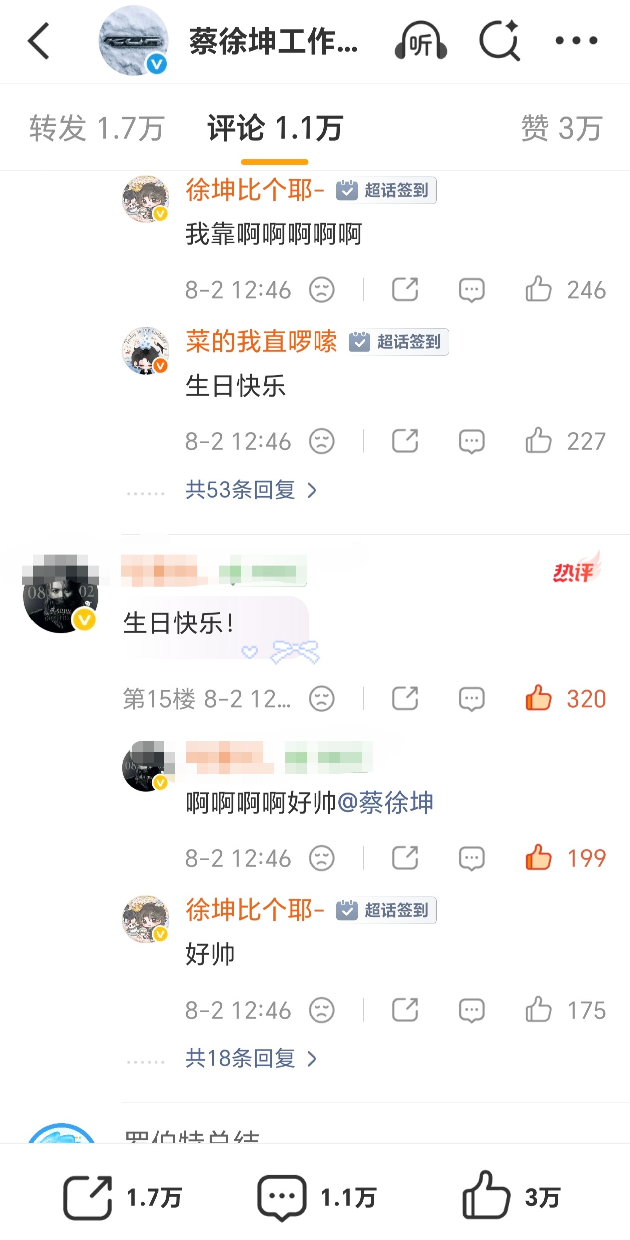 终于在你的生日里留下一点痕迹 