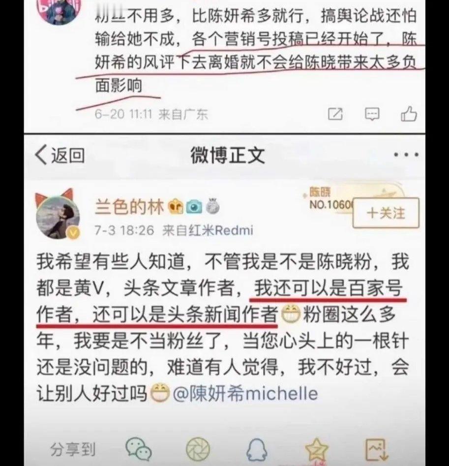 陈妍希告骂了她近7年的前夫粉没有任何问题没离前是老公粉丝，一家人没告之后还追着骂
