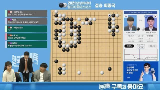 发一个21年三星杯kjs做解说的片段吧 ​
