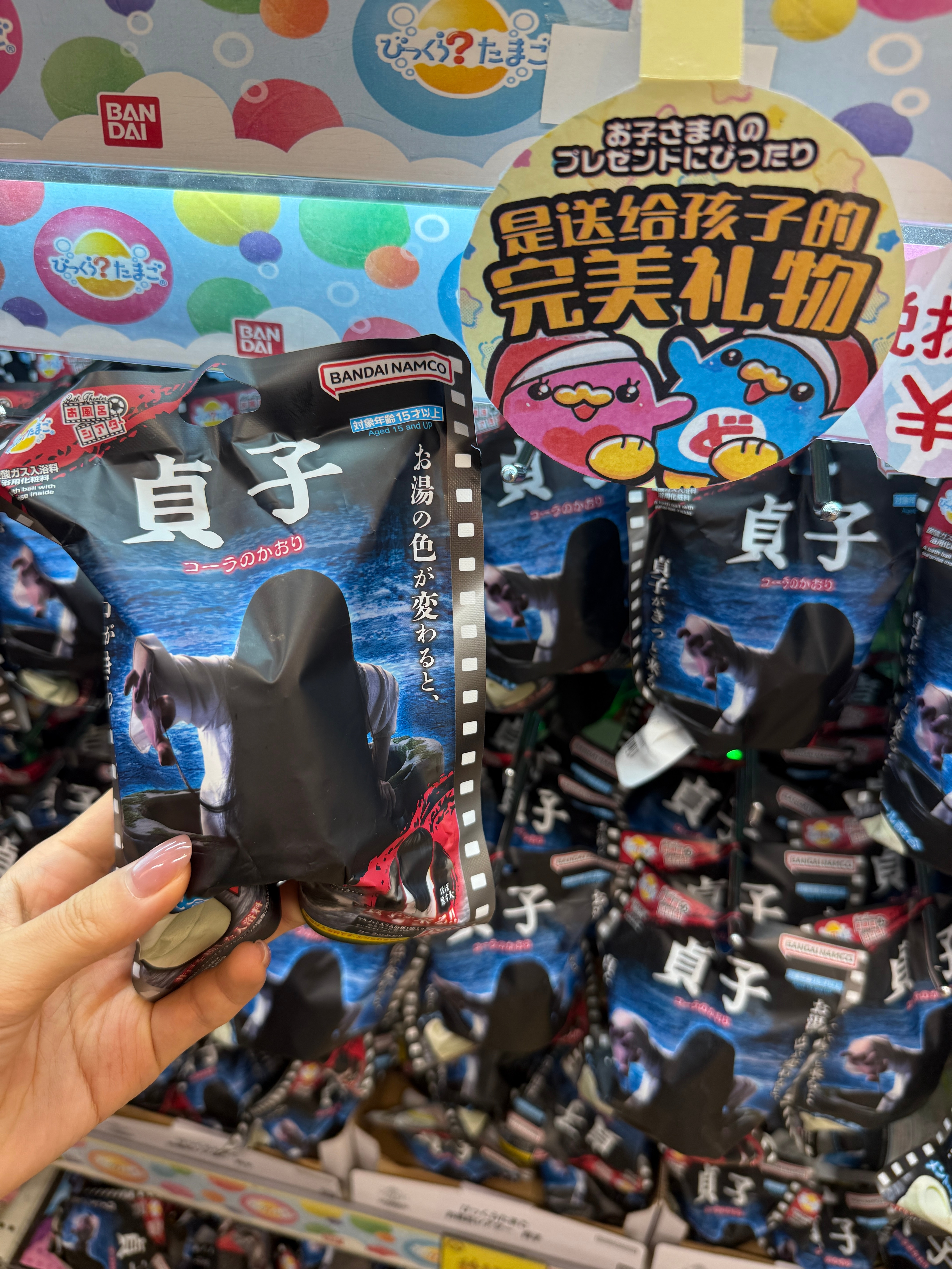 我不知道你们北海道人怎么了。。《送给孩子的完美礼物》《贞子》 