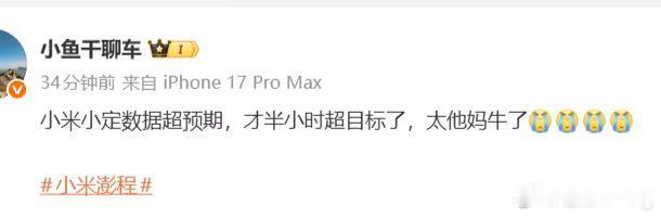小米澎程小定半小时超目标，基操勿六小米澎程N90小米澎程N90价格