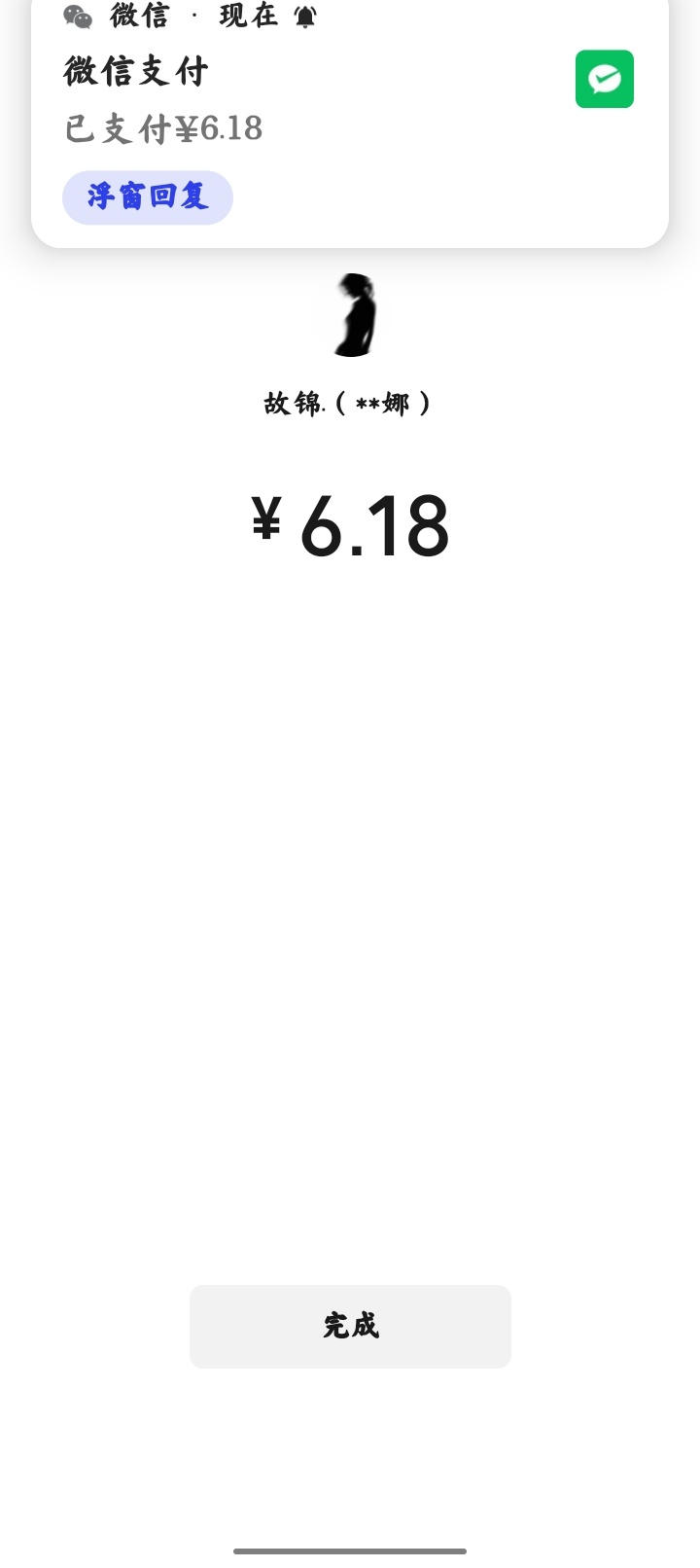今日我伸出援手，请记在笑笑女士头上，莫辜负我笑女士，大家来看看👇网页链接