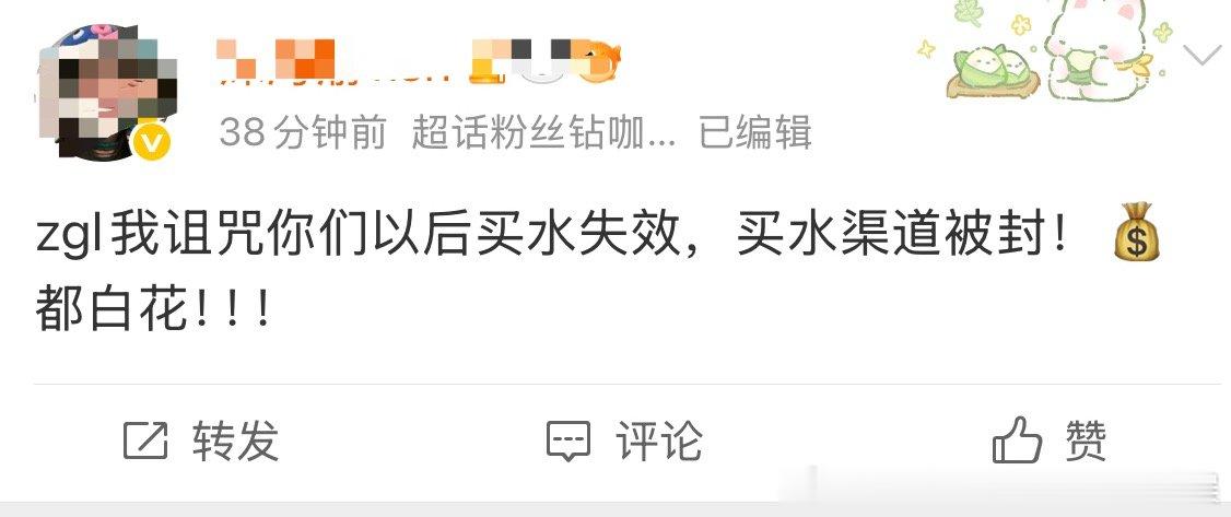 我很抱歉对不起我们没买氵哦谁买了呢？好难猜呀这么好的祝福我送给你吧祝ngl买的氵