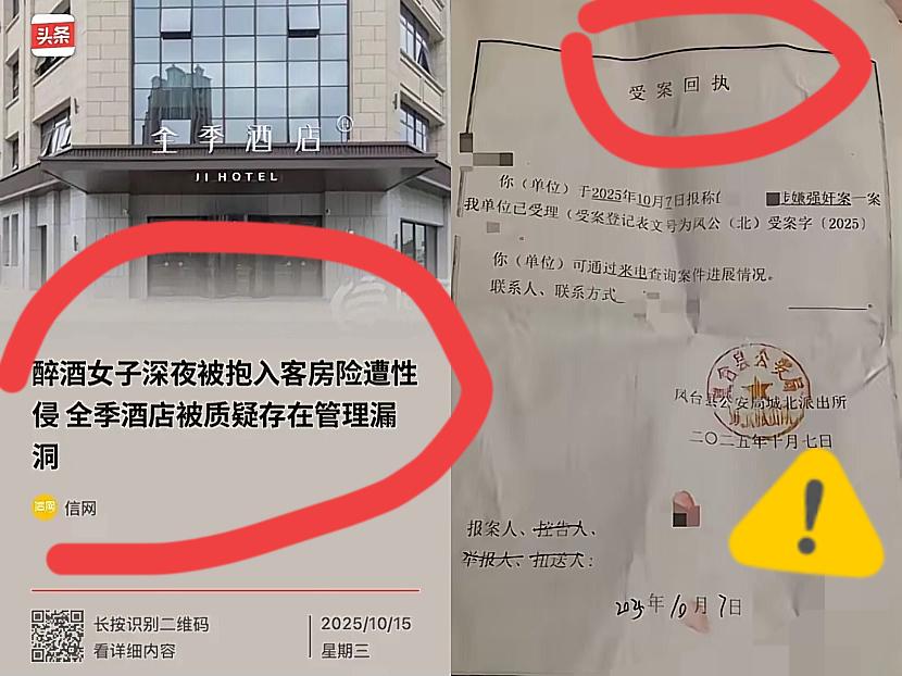 男子抱醉酒女子进酒店全程无人问？
这“安全漏洞”根本是给坏人开绿灯！
安徽淮南这