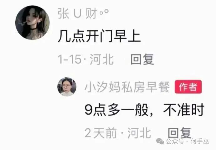 9点多孩子上完两节课了再出来吃饭？ 