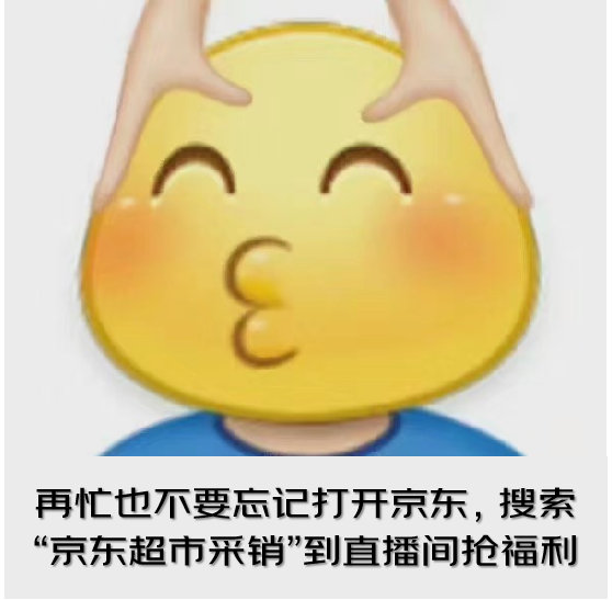 #东哥喊你回家做饭# 京东直播间，持续为你带来惊喜！#现在AI发展这么快吗# 期