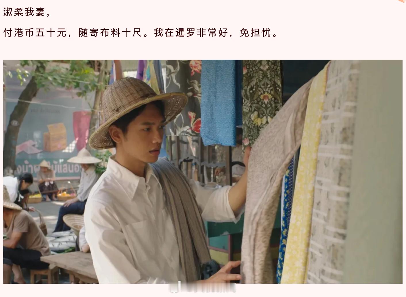 我们为什么被给阿嬷的情书击中【感动！收藏！电影给阿嬷的情书里的20封信】“暹罗在