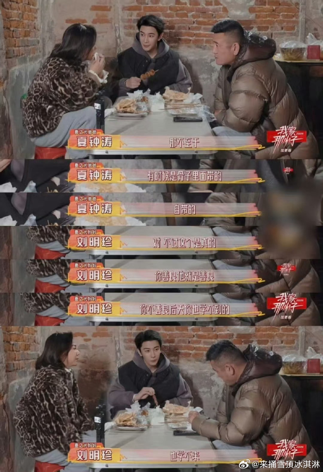 夏之光也逃不过催婚我家那小子催婚名场面！光爸一句话让夏之光愣住，光妈神助攻太暖心