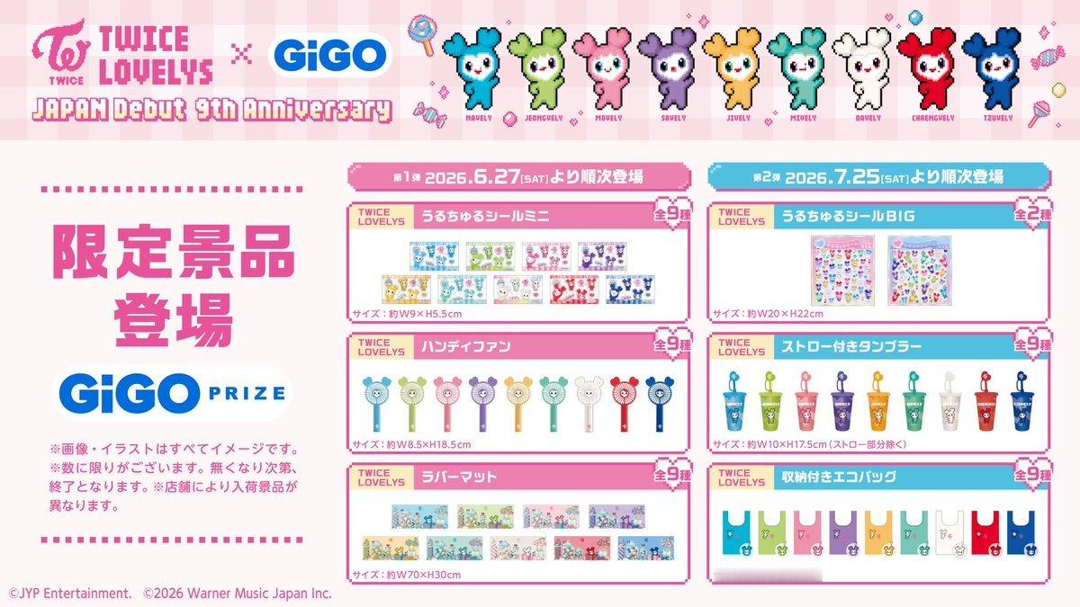 TWICE&GIGO日本出道九周年纪念活动 