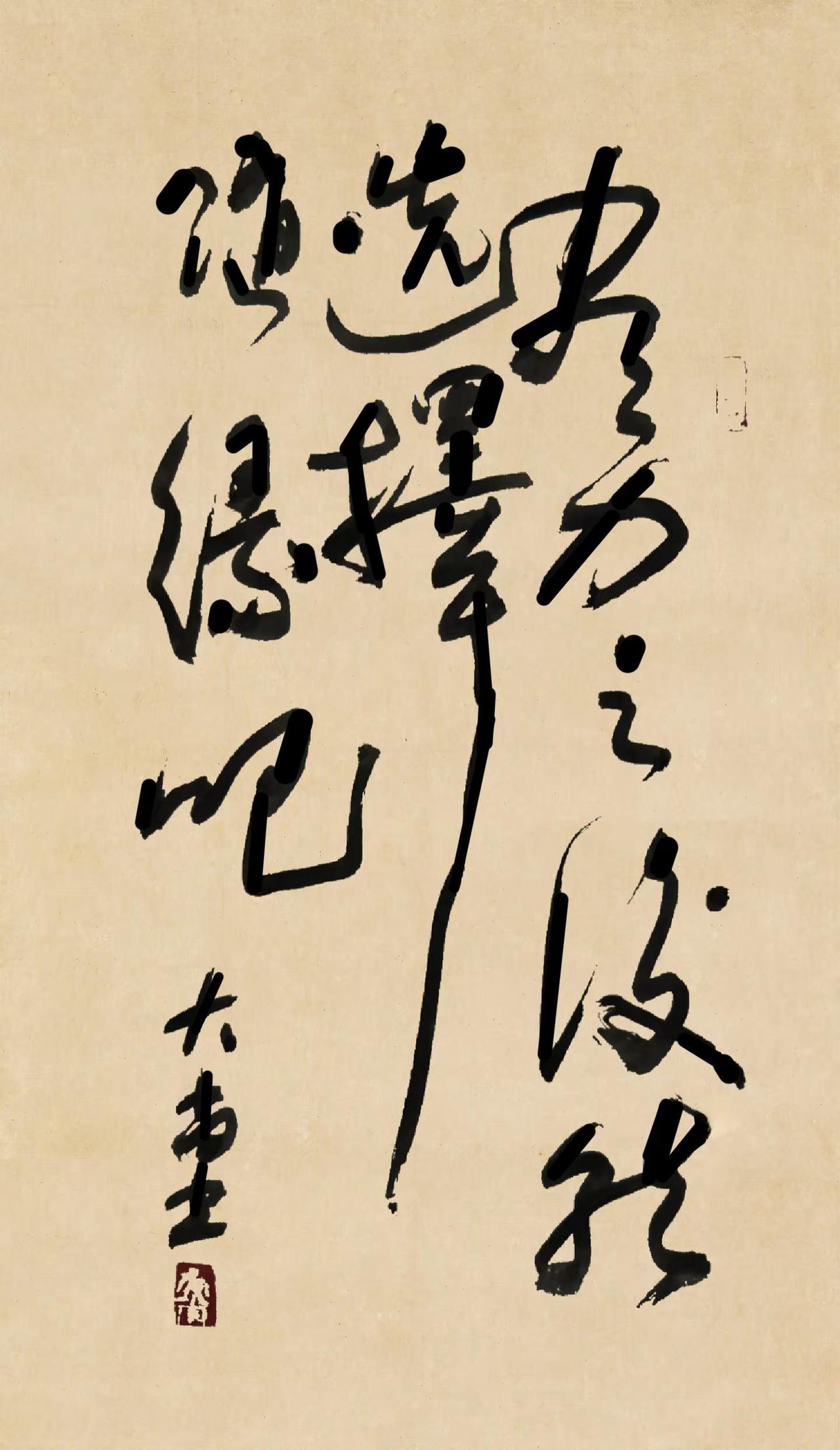 你怎么想的？……