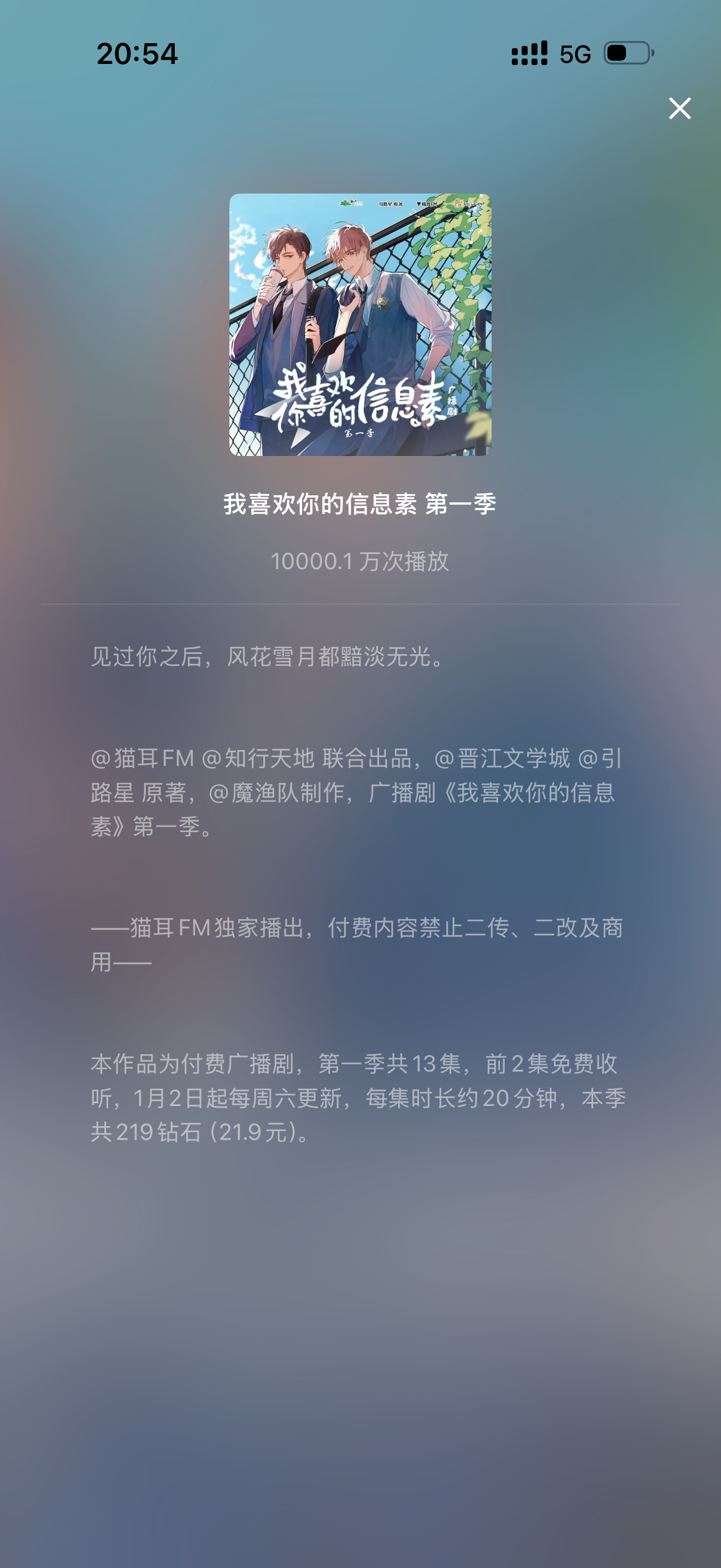 大鲲儿  恭喜我喜欢你的信息素广播剧 第一季破亿！！！史泽鲲太牛了！首个主役广播