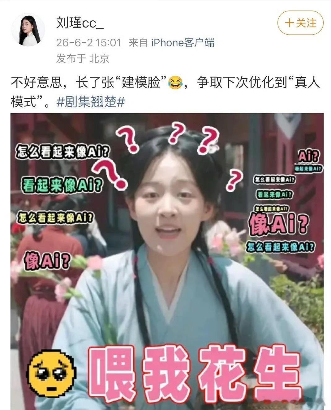 不过这个群演真的好像AI 正脸不像 侧脸哪儿巨像 
