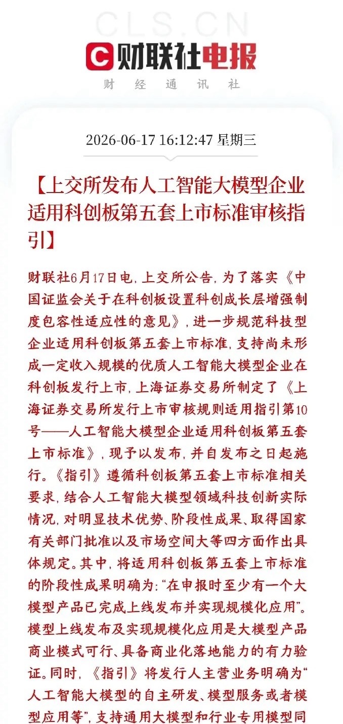 A股刚刚收盘，科技股就爆出利好消息，科创板将会最受益上交所今天出台新规，营收很低