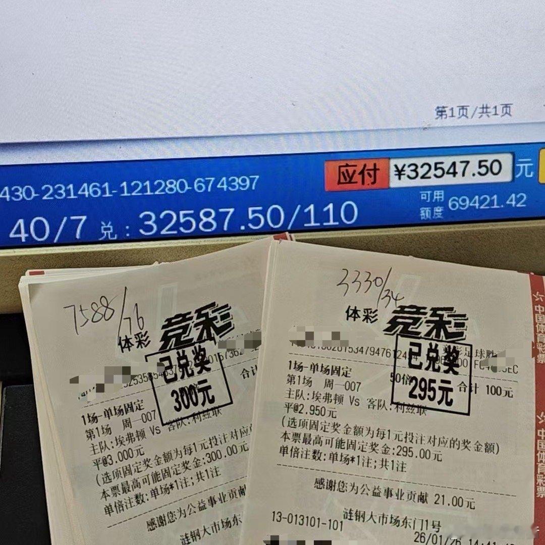 精准拿捏，收米成功！这场平局看得心惊肉跳，好在判断无误。单场固定就是这么稳