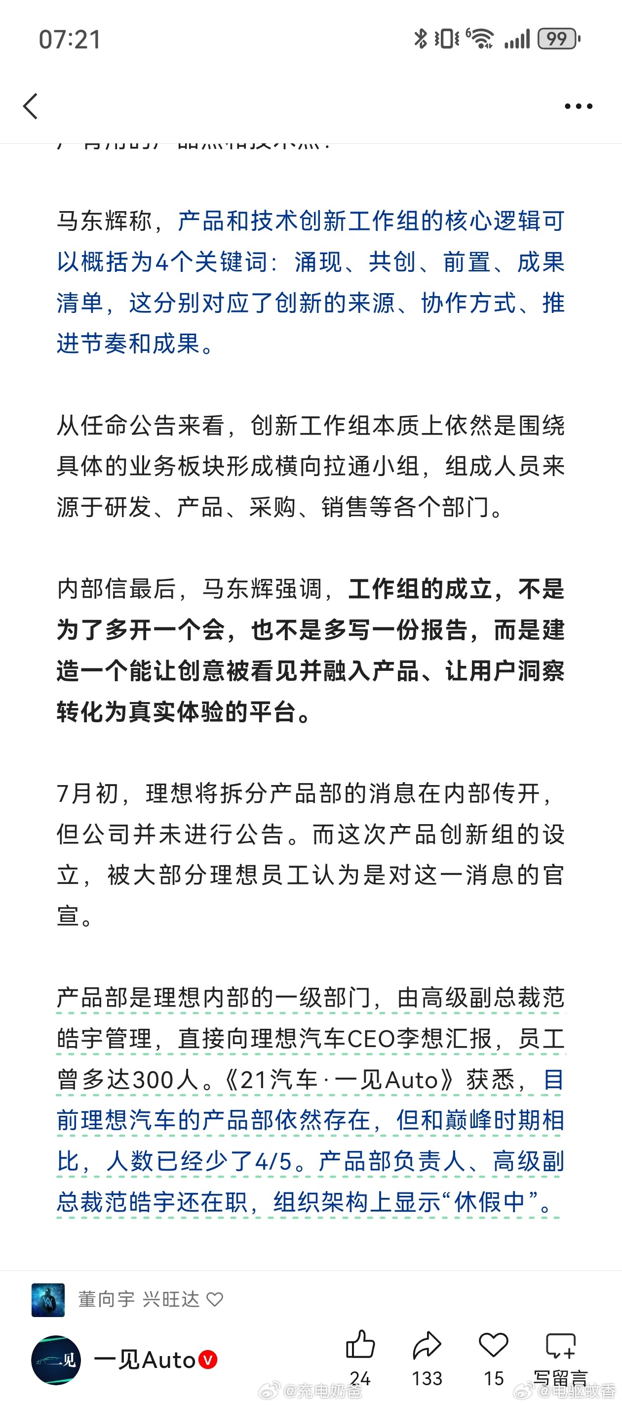 这次改革属于是不得不改，但是要看到效果至少要2年以后了总结：希望这次是慢改，缓改