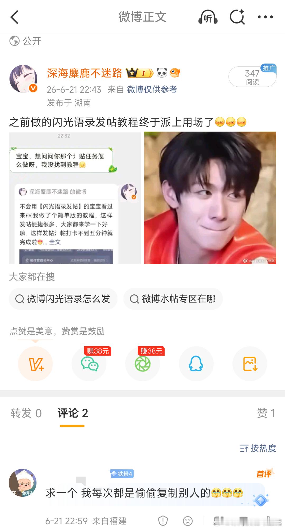 梅开二度啊啊啊，所以你们发氵帖复制粘贴的人怎么不来质问我为什么说只需要几分钟就能