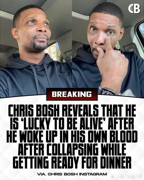 克里斯-波什在与妻子准备约会之夜时突然晕倒，醒来时发现自己浑身是血，他称自己“能