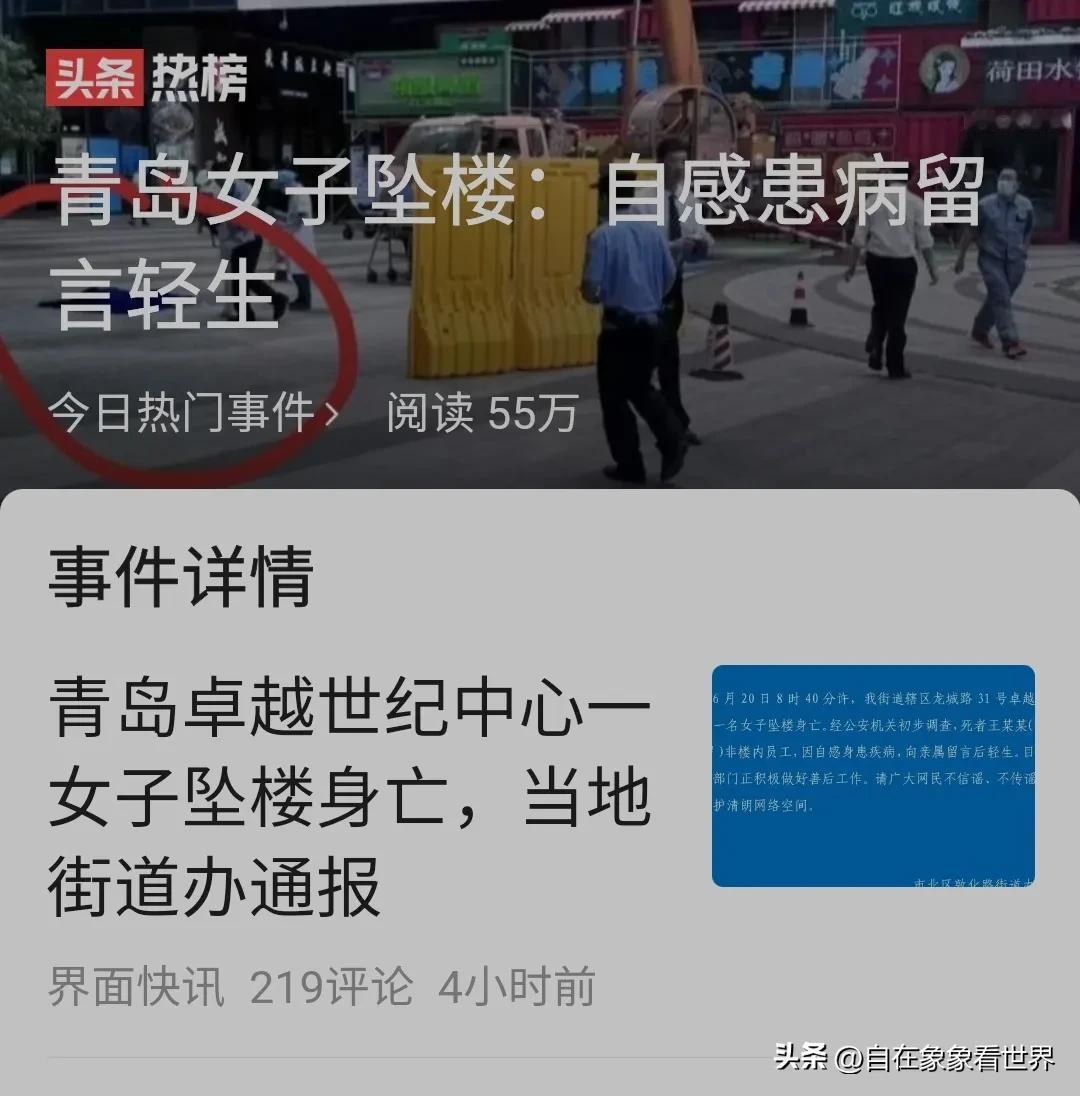 青岛22岁一女子就因为自感患病，留言轻生？她为什么不先上医院去检查确认一下，再决
