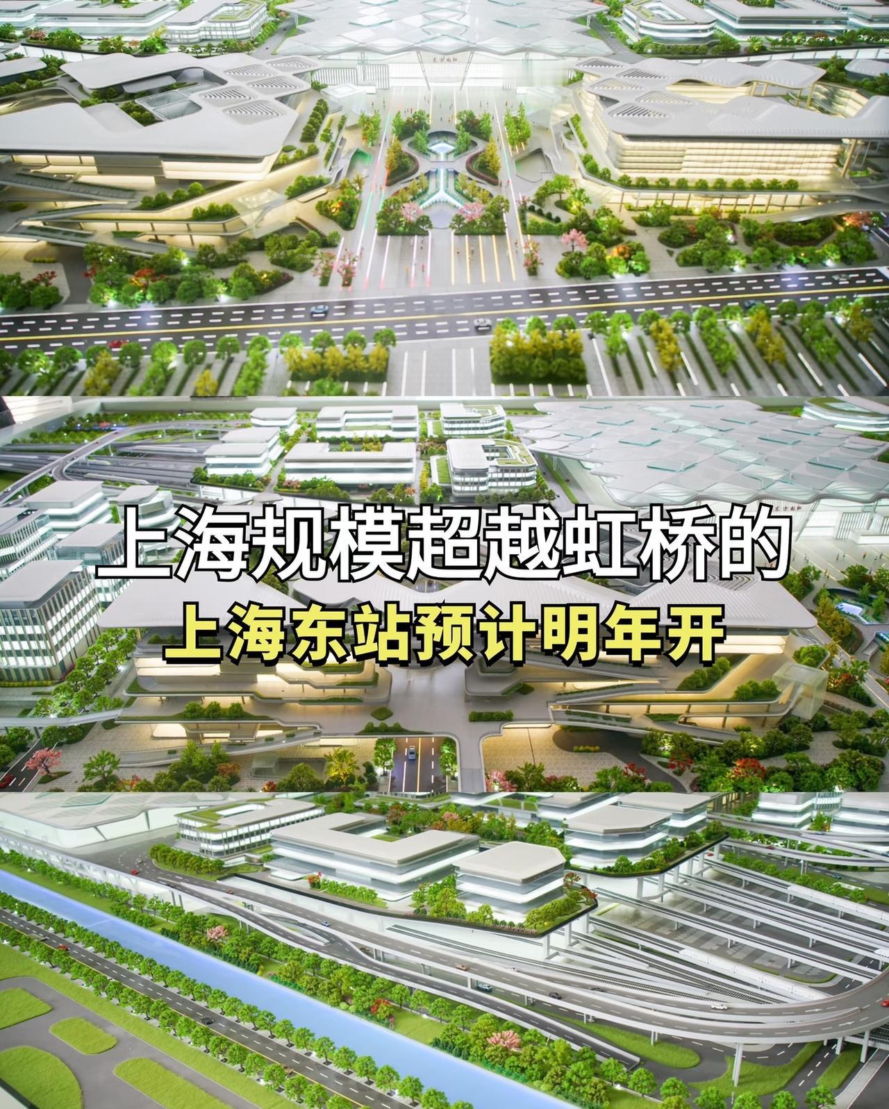 浦东超级枢纽！上海东站最新进展！！
↓↓↓↓↓↓
浦东超级枢纽的进度真的越看越让