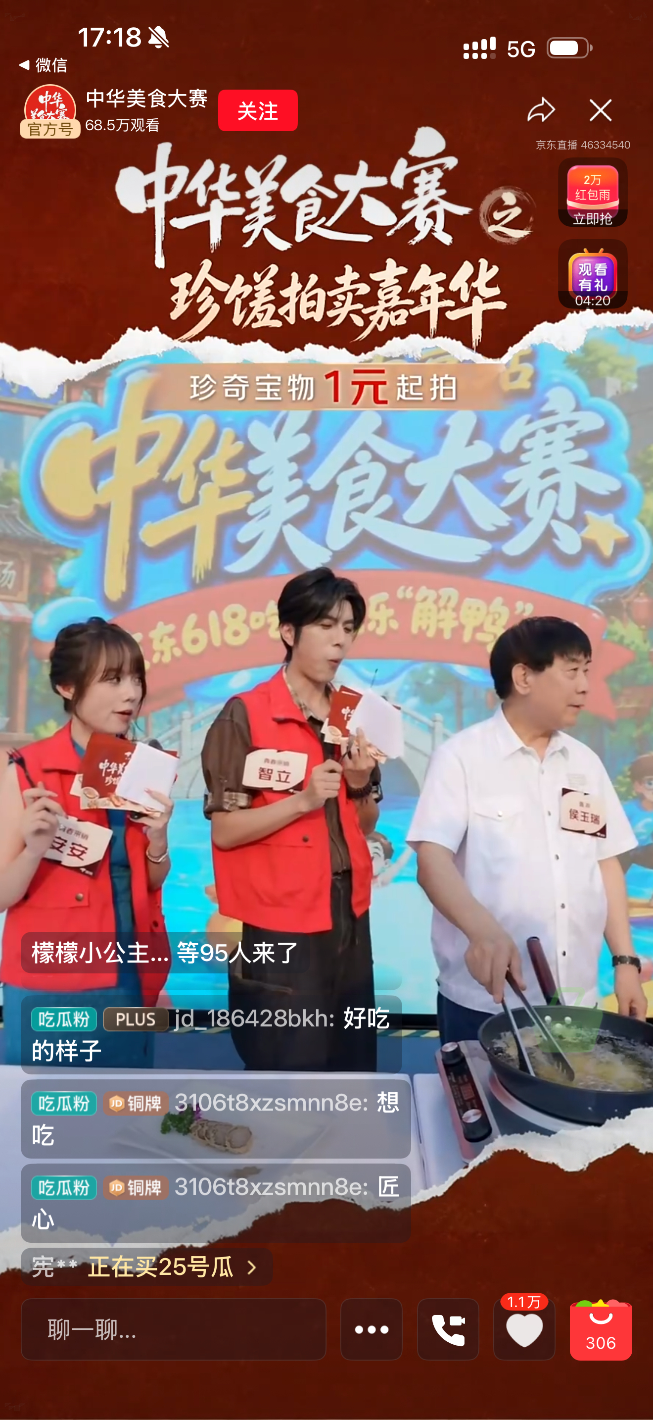 又被南京的本土美食深深吸引了！刚看直播整场活动主打“解鸭”特色，经典盐水鸭、人气
