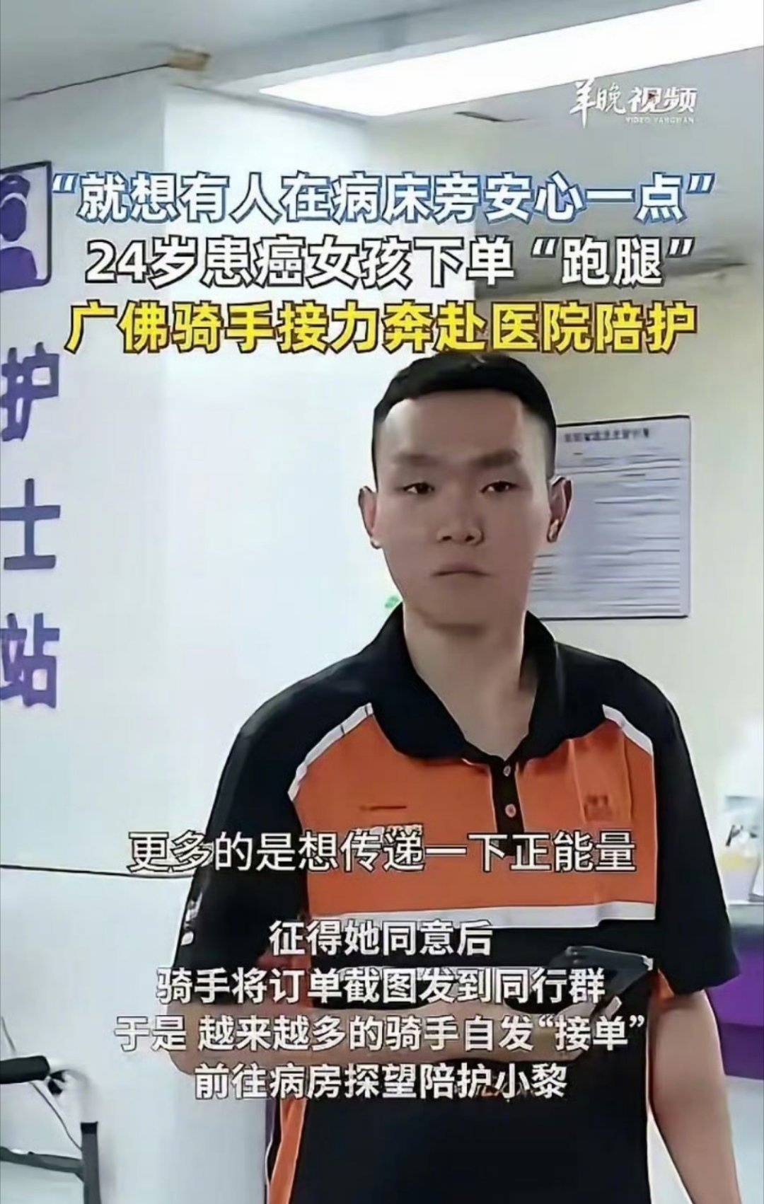 这事儿啊，发生在广东佛山。有个外卖骑手，姓董，在那边跑了三年多单了，啥稀奇古怪的