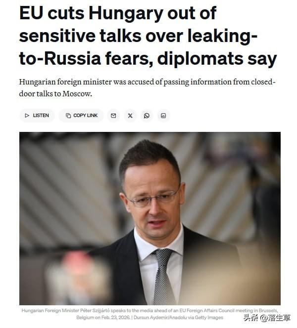 据政治报报道，欧盟国家正在限制匈牙利获取敏感信息的渠道，并举行规模较小的闭门会议