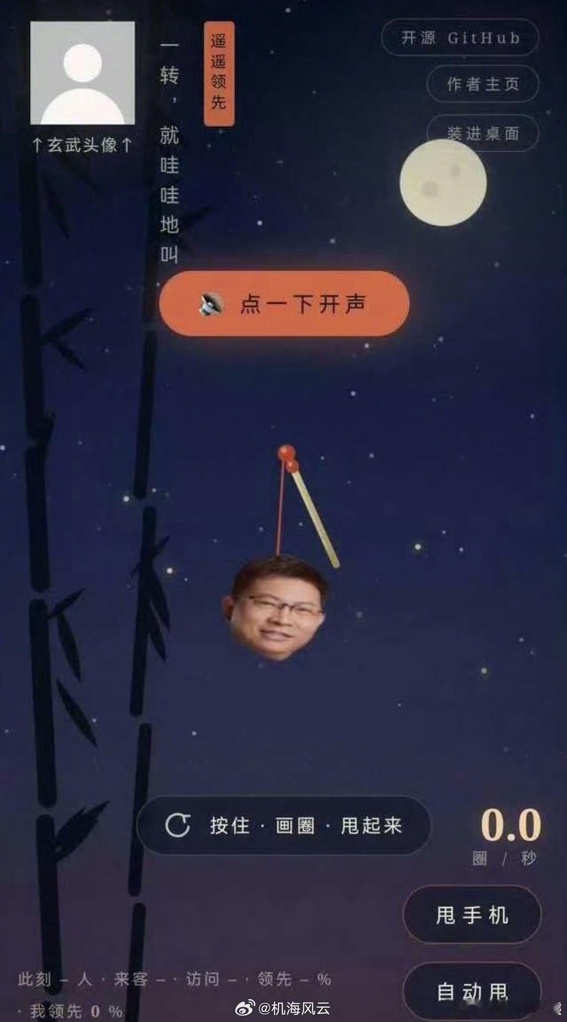 竹知了黑华为事件，竹知了根本就是一个无人知的东西。然后联合早报一捧一踩，还有人在
