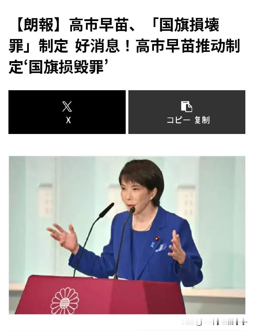 传下去，日本境内以后只能卖卫生棉条[吐舌]日本