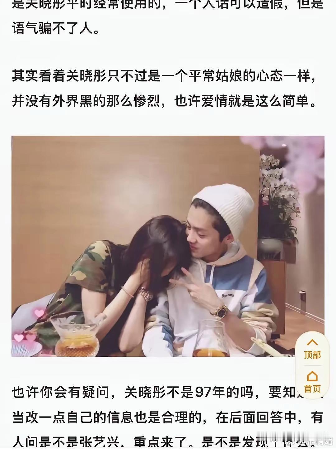 原来那么早之前，就有人扒出来了。粉丝捂得紧，我看过他俩的瓜，被粉丝扒出来有问题是