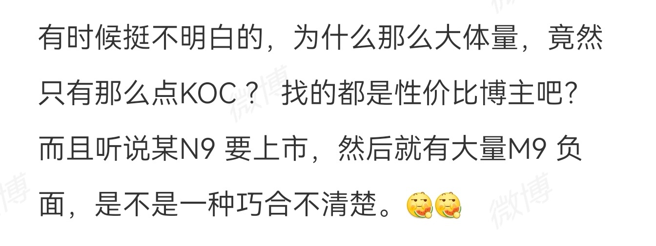 某N9这玩意就不要碰瓷问界M9了。如果我没猜错的话，定价应该是在理想L8与L9之