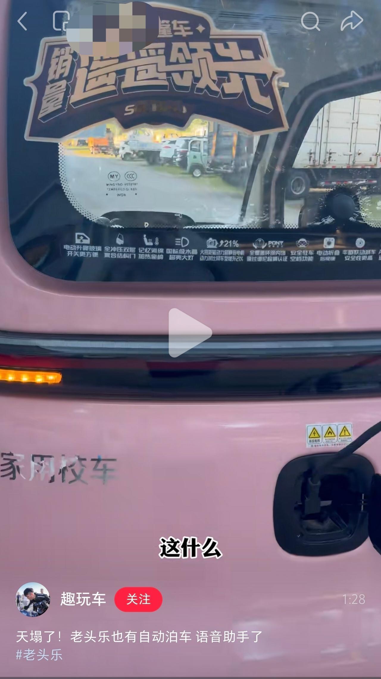 有自媒体发文，说现在三蹦子老头乐都有自动泊车和语音助手了三轮车老头乐