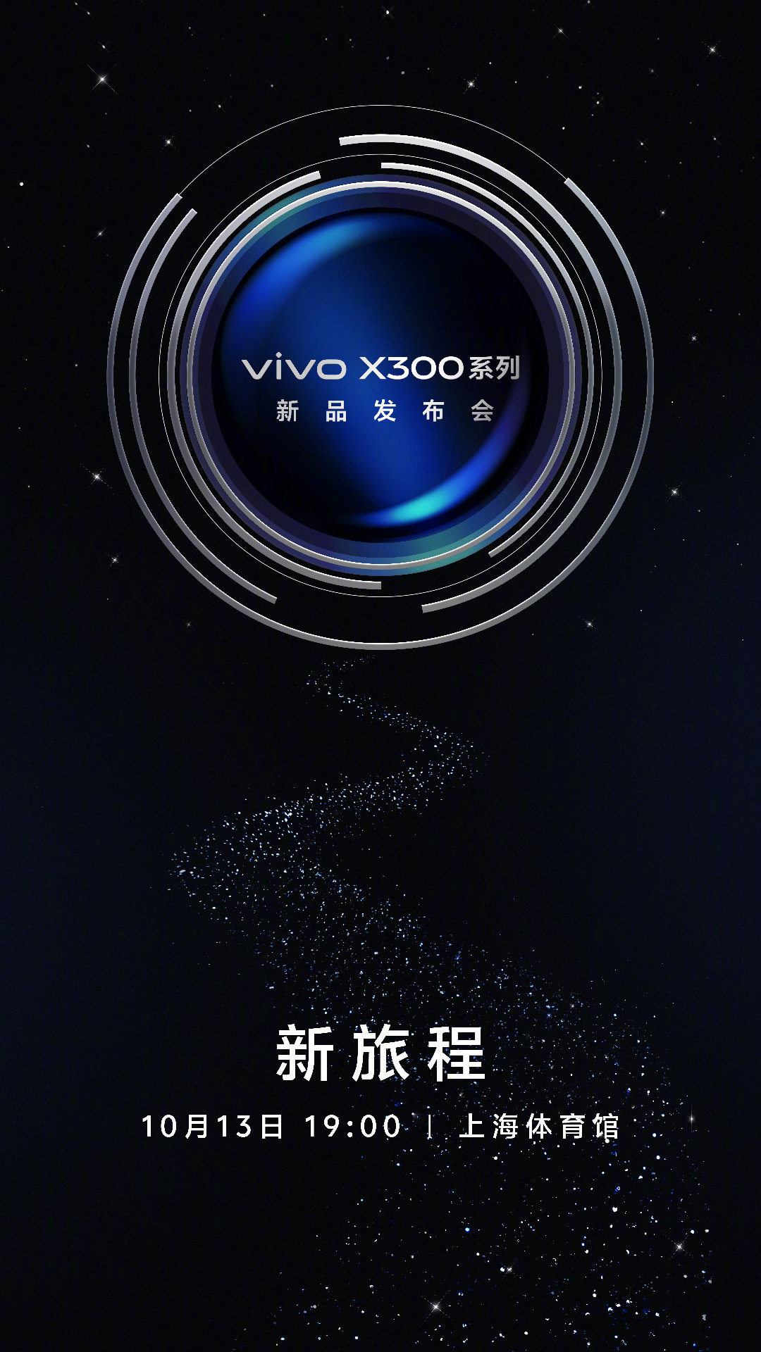 这是1995年想象中的2025吗vivo X300系列终于定了，10月13日上海